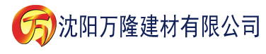 沈阳黄瓜视频大全建材有限公司_沈阳轻质石膏厂家抹灰_沈阳石膏自流平生产厂家_沈阳砌筑砂浆厂家